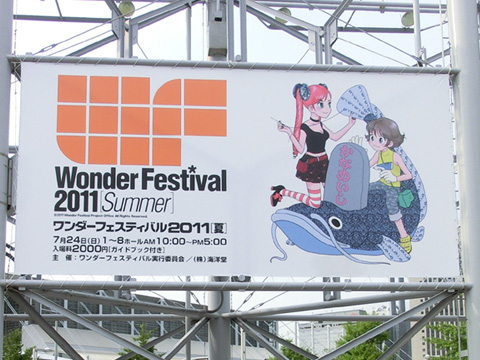 Wonder Festival 2011 Summer