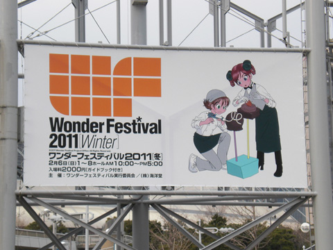 Wonder Festival 2011 Winter